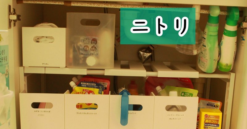 観音開きの洗面台収納はニトリで解決 Sayo Note