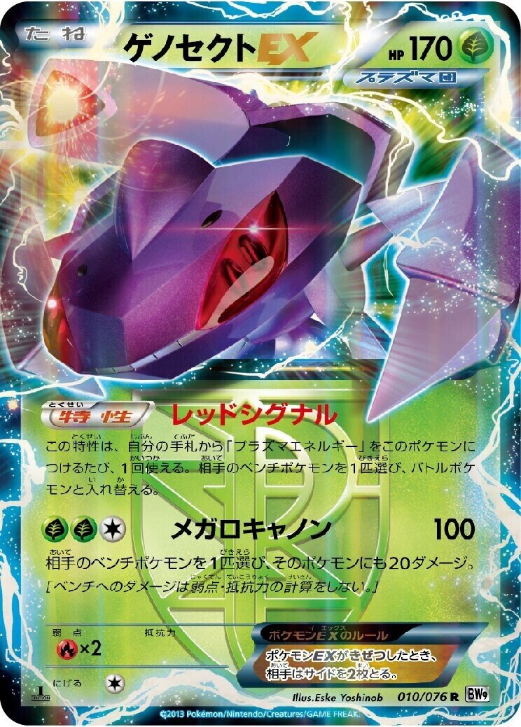 ポケモンBW2 Amazon | ポケモンBW 超ゲット大全BW2 全12種 | カプセル