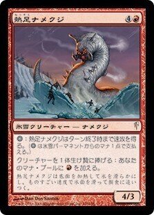 EDH】《船壊し、ダーゴ》+《三度の再誕、ジェスカ》変身軸(想定レベル7
