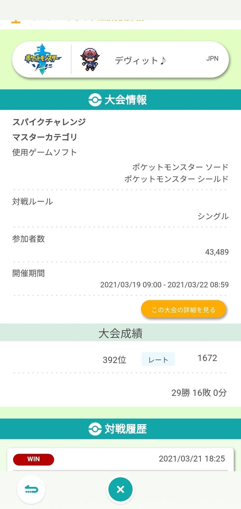 スパイクチャレンジ 最終レート1672 最強レジスチル構築 ポケモン剣盾 ミアレカイナ Note スパイクチャレンジ 最終レート1672 最強レジスチル構築 ポケモン剣盾 ミアレカイナ Note