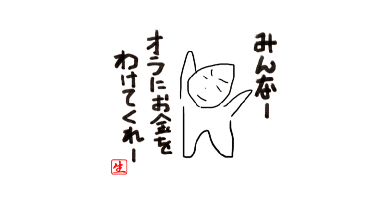 貧すれば鈍する の新着タグ記事一覧 Note つくる つながる とどける 貧すれば鈍する の新着タグ記事一覧 Note つくる つながる とどける