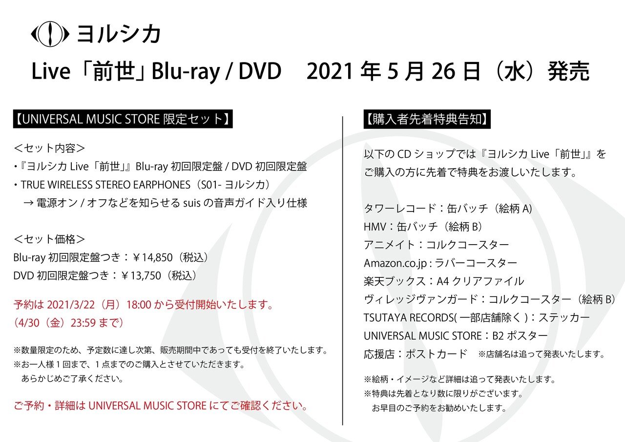 ヨルシカの江ノ島水族館live 限定グッズ イヤフォン 買えた 嬉しすぎる 18 00から販売でアクセスの集中がすごかったけど よかった買えて 涙 なつな Note ヨルシカの江ノ島水族館live 限定グッズ イヤフォン 買えた 嬉しすぎる 18 00から販売でアクセスの集中がすごかったけど よかった買えて 涙 なつな Note