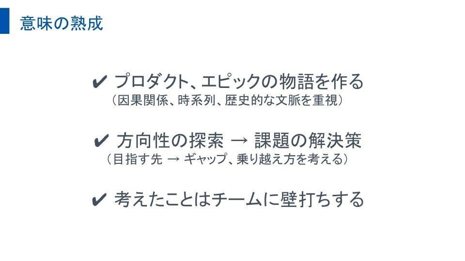 価値あるものをチームで届ける&amp;nbsp;(31)