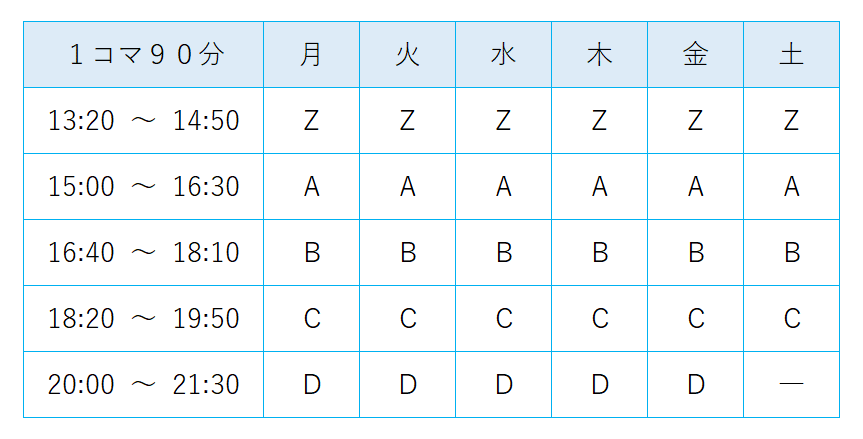 明石エリア_講習時間割