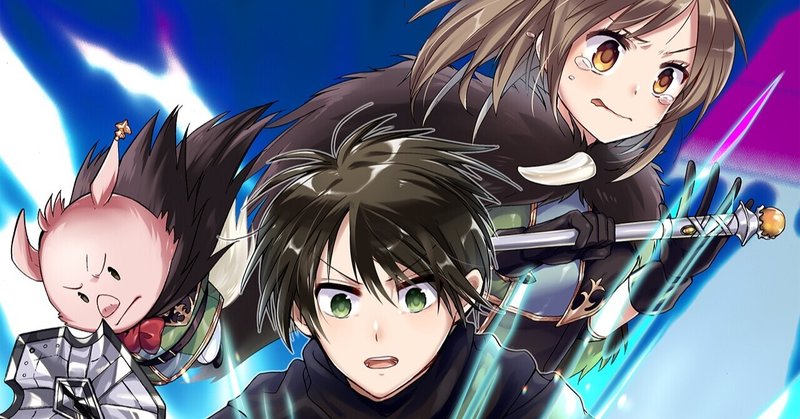 第2巻発売 異世界の戦士として国に招かれたけど 断って兵士から始める事にした 購入特典のお知らせ マンガbangコミックス 第2巻発売 異世界の戦士として国に招かれたけど 断って兵士から始める事にした 購入特典のお知らせ マンガbangコミックス