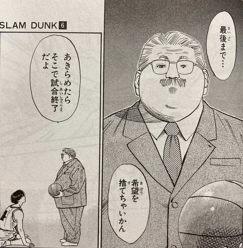 諦めたらそこで終了なんです 本当に タナカアユミㅣ伝える文章家 Note 諦めたらそこで終了なんです 本当に タナカアユミㅣ伝える文章家 Note