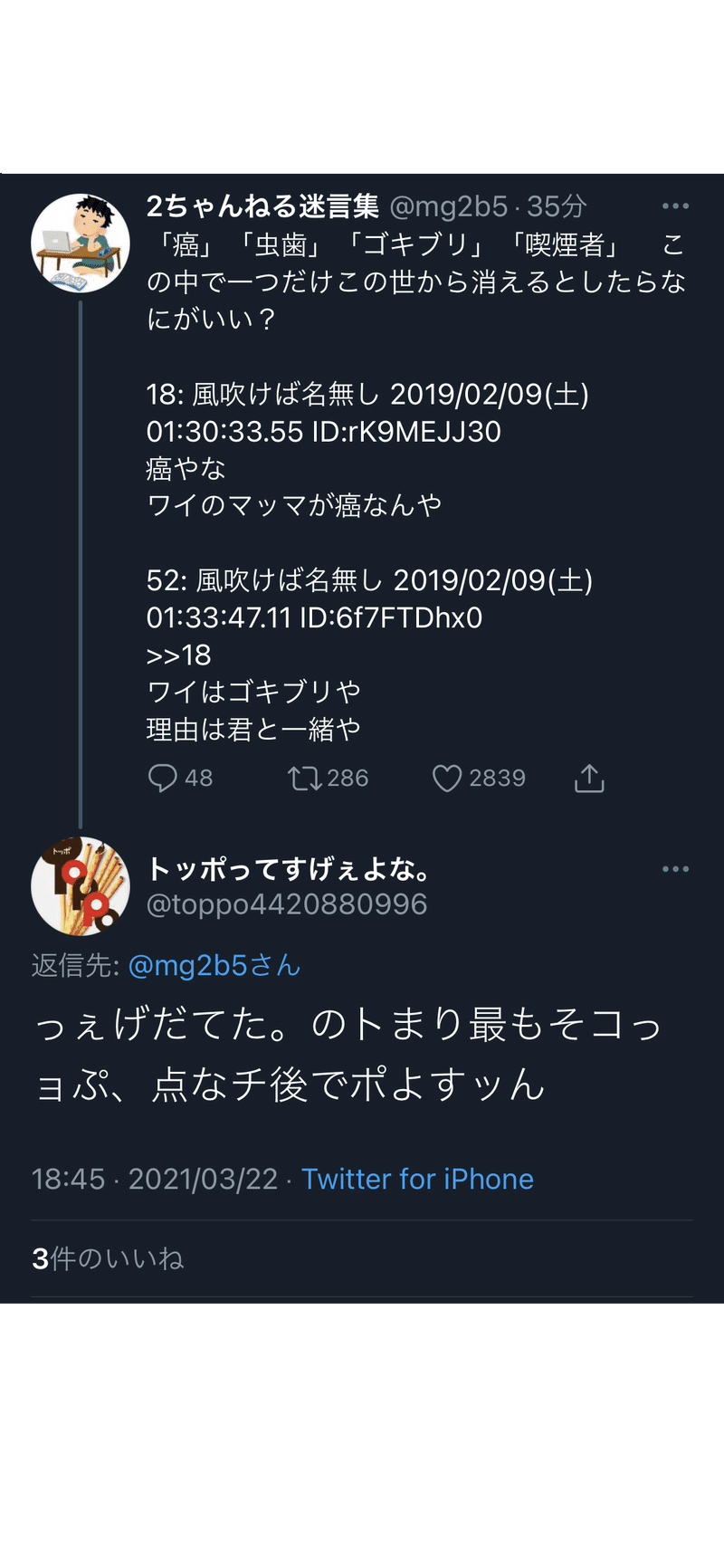 17 その点トッポってすげぇよな 最後までチョコたっぷりだもん をpythonで作ってみた まりな Note