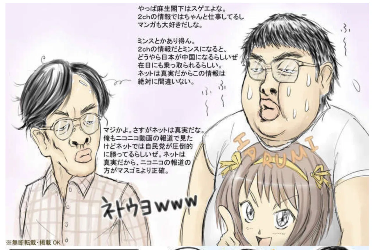 ルッキズム 田山たかし Note