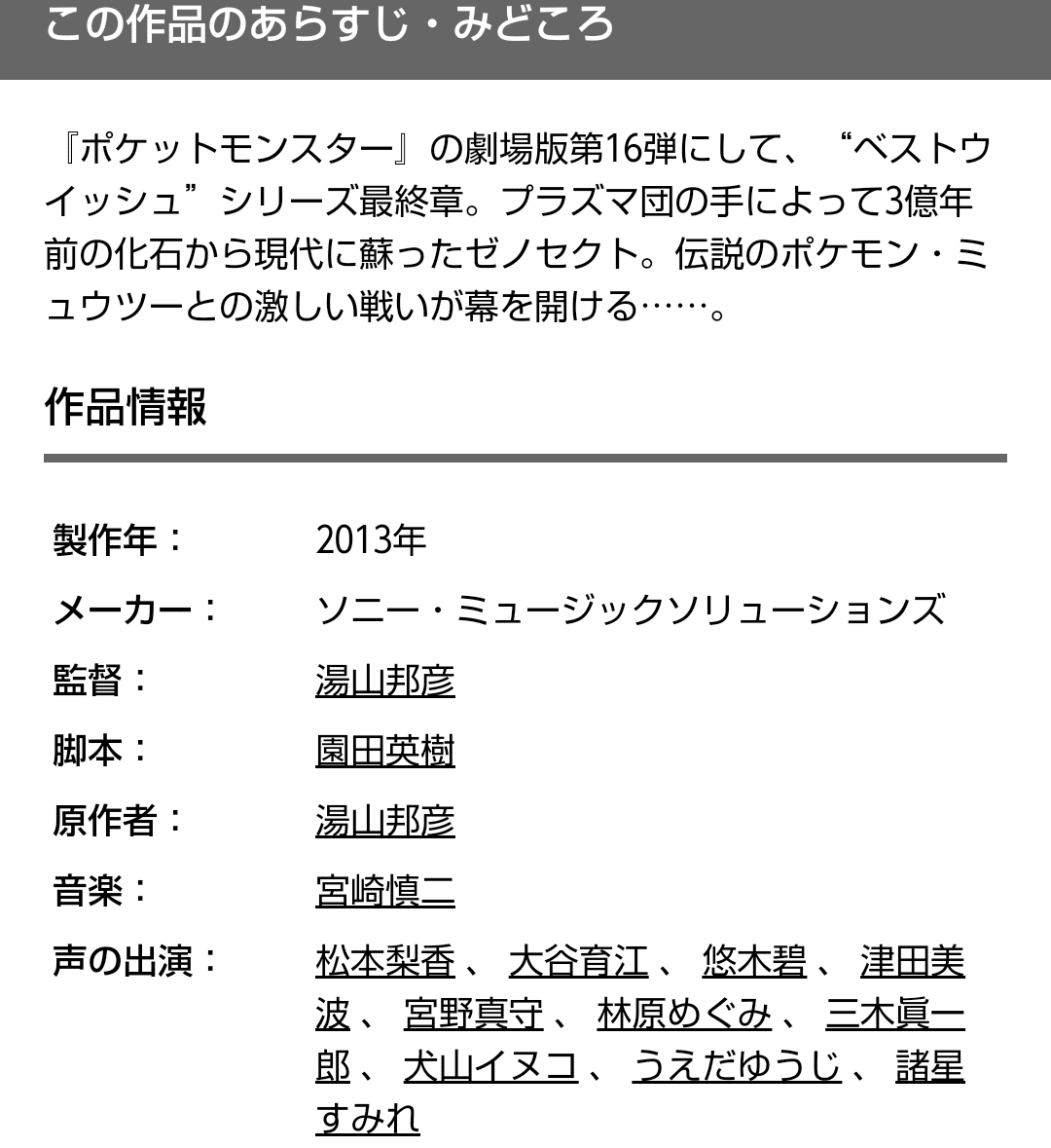 むし はがねタイプ6匹の比べる図鑑 リユルン Note