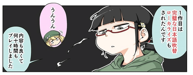 ゲーマー女子4コマ漫画 じゃんげま 元ネタまとめてみた Xxxi みお Note ゲーマー女子4コマ漫画 じゃんげま 元ネタまとめてみた Xxxi みお Note