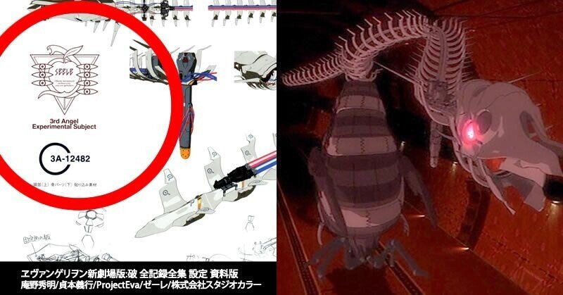 コンプリート 第3使徒 エントリープラグ 第3使徒 エントリープラグ Gambarsaefrc