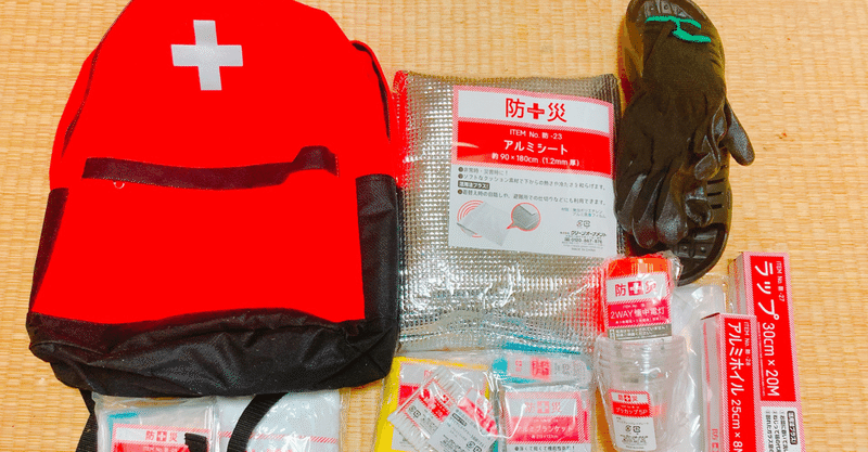 #23. Emergency bag: 自然災害とともに暮らす日本人の心構えを外国人はあまり知らない！？