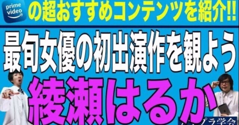 綾瀬はるか17歳