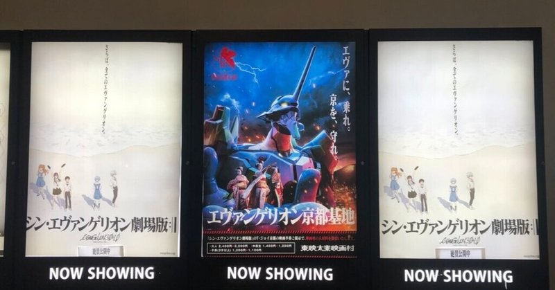 エヴァの呪いは祝福へ シン エヴァンゲリオン 九条水音 Note エヴァの呪いは祝福へ シン エヴァンゲリオン 九条水音 Note