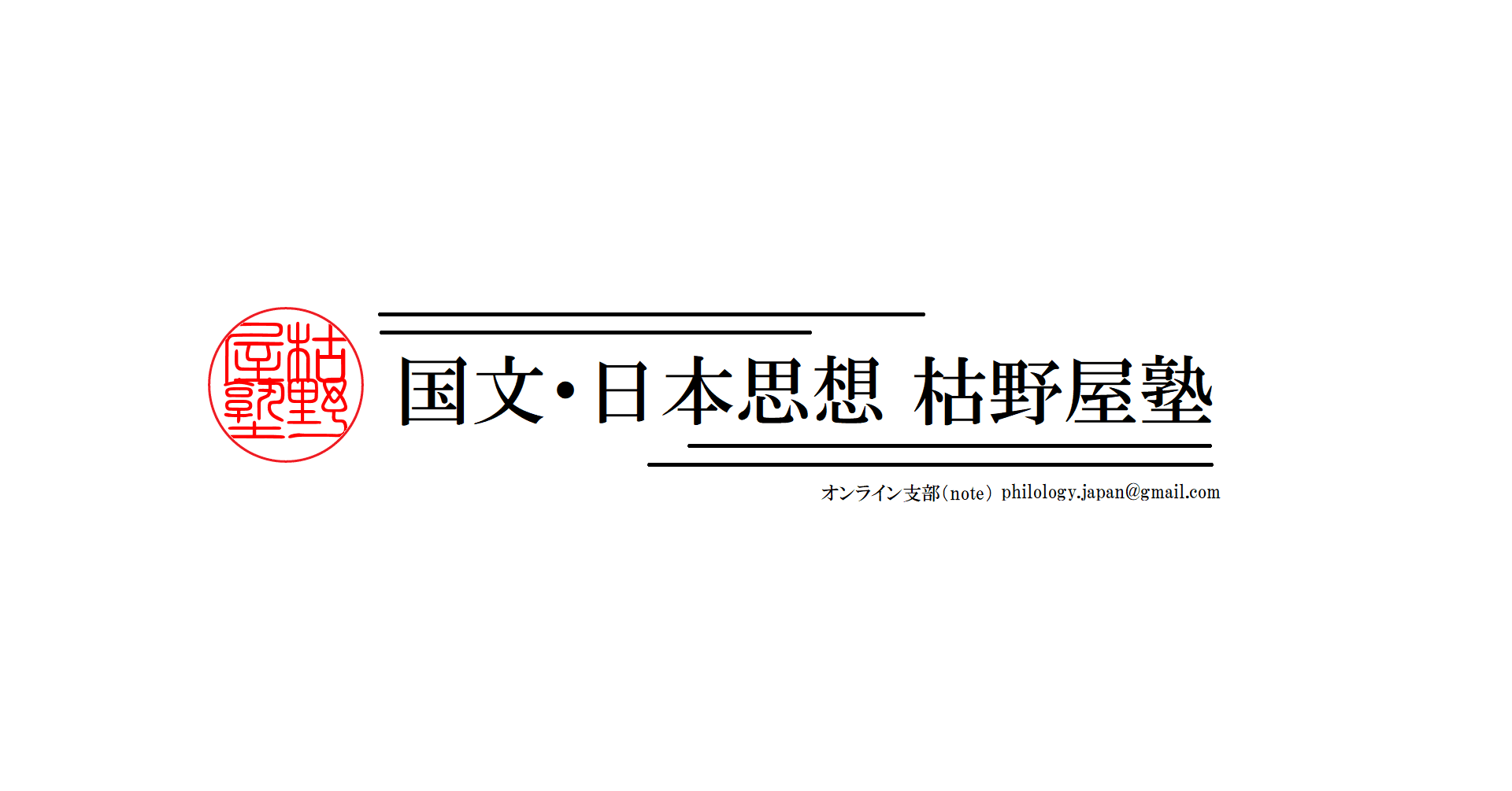 文献学