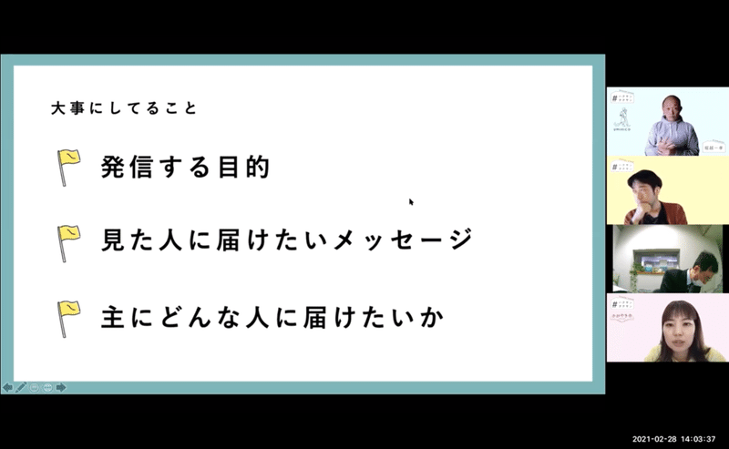 スクリーンショット 2021-03-12 12.36.23