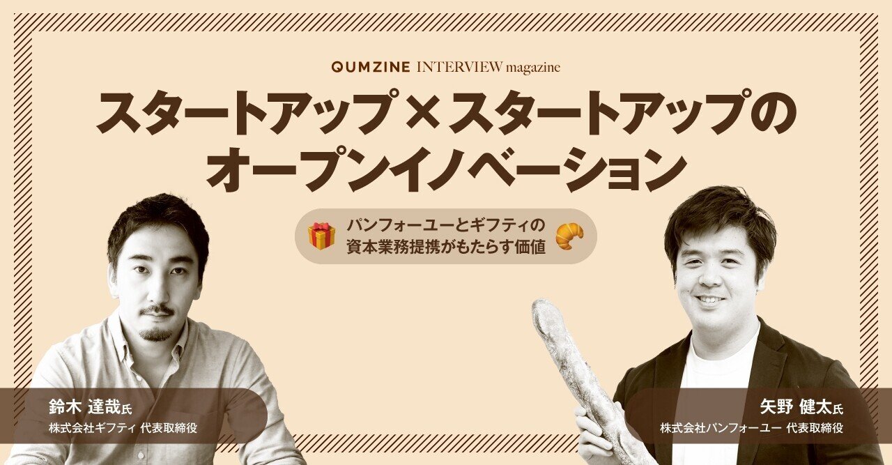矢野健太 の新着タグ記事一覧 Note つくる つながる とどける