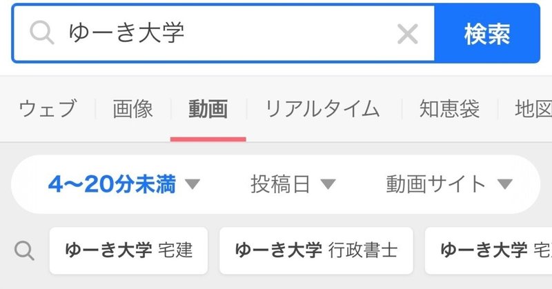 宅建勉強3 参考書選び ゆーき大学 てんウキウキ Note 宅建勉強3 参考書選び ゆーき大学 てんウキウキ Note