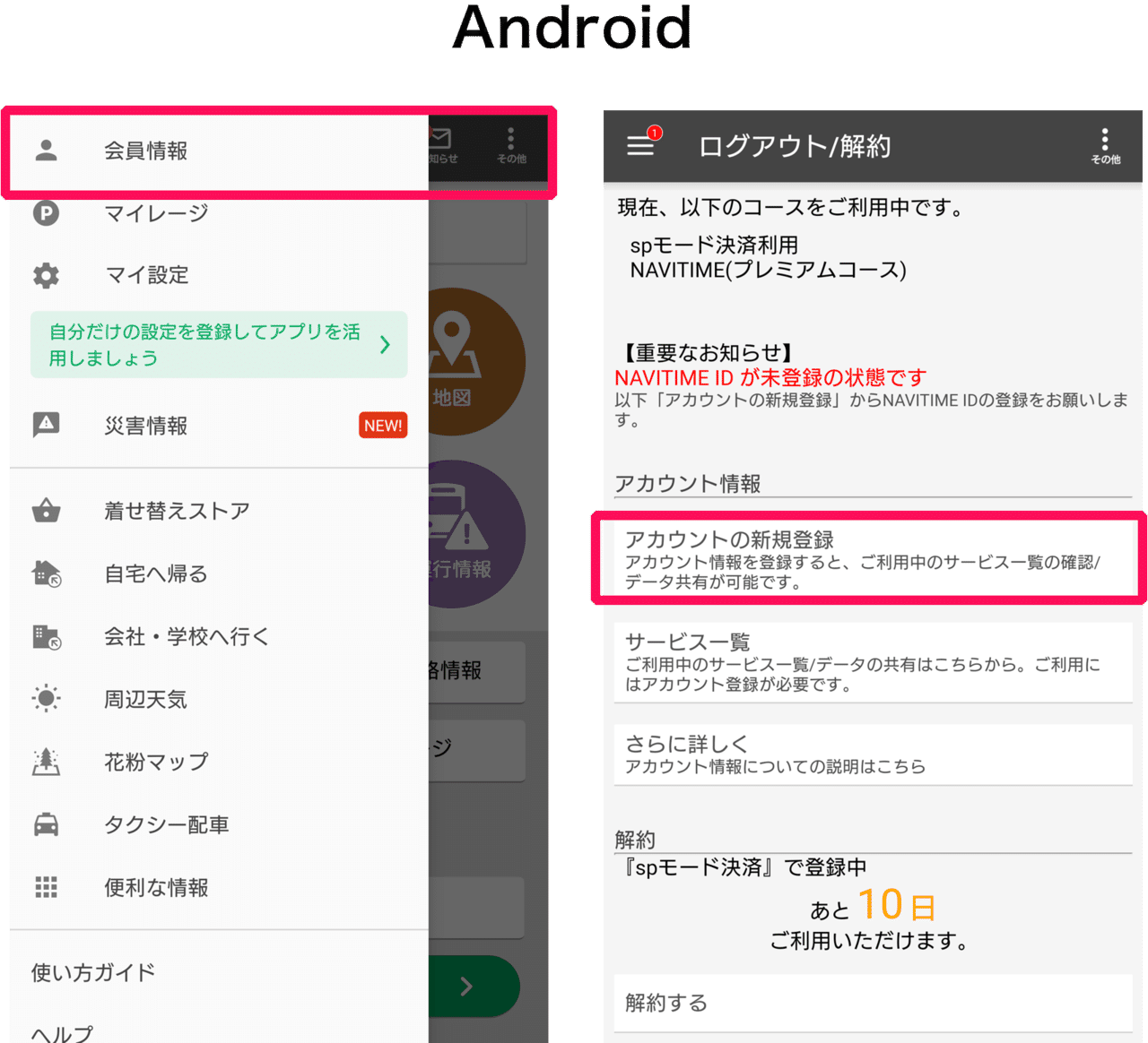 決済 と は sp モード SPモードとは？いつ・どんな機種で利用できなくなるか確認│スマホのススメ