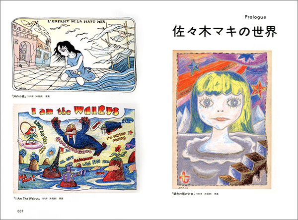 佐々木マキとは 手塚に狂人と 村上に天才と呼ばれた前衛漫画家 ジュウ ショ アート カルチャーライター Note 佐々木マキとは 手塚に狂人と 村上に天才と呼ばれた前衛漫画家 ジュウ ショ アート カルチャーライター Note