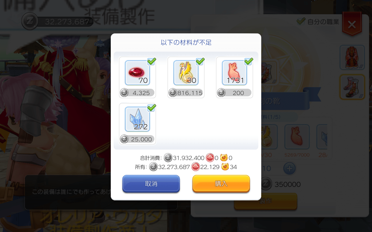 Me型abの装備について どらさま Note
