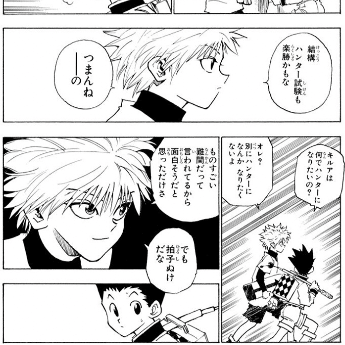 08 マンガ学 目指す理由はなんでもいい Hunter Hunter Yasuyuki Sakamoto Note 08 マンガ学 目指す理由はなんでもいい Hunter Hunter Yasuyuki Sakamoto Note