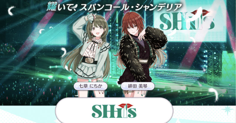 新ユニットの話をせねばならなくなった 夏目草 Note 新ユニットの話をせねばならなくなった 夏目草 Note