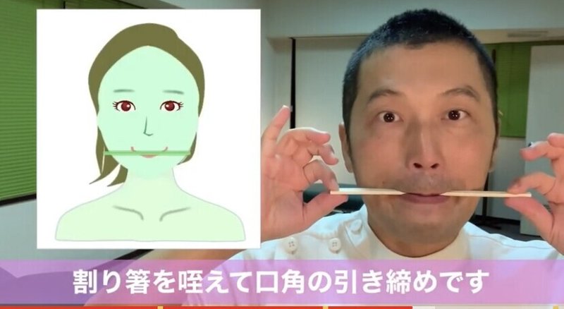 間違った顔ヨガ 表情筋トレーニング 逆効果のトレーニング方法 お顔の整体師 戸塚哲春 Note 間違った顔ヨガ 表情筋トレーニング 逆効果のトレーニング方法 お顔の整体師 戸塚哲春 Note