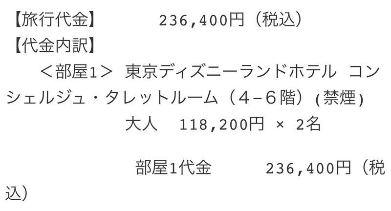 バケーションパッケージに参加してきた話 Toto Note