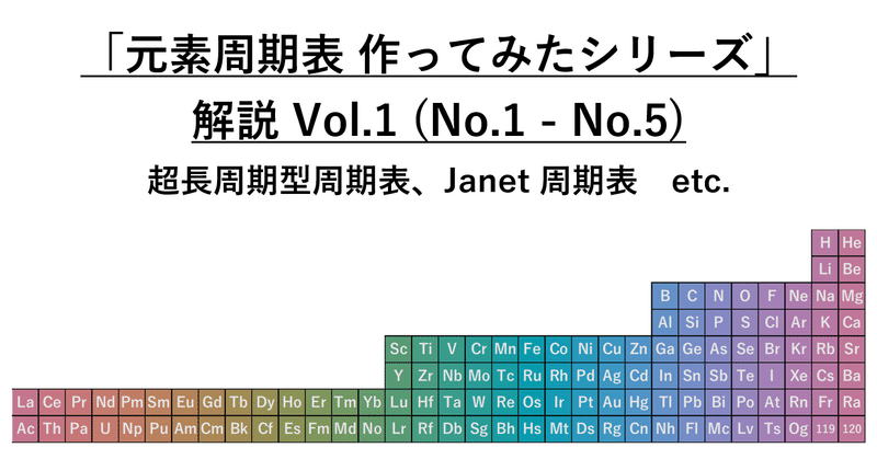 元素周期表 の新着タグ記事一覧 Note つくる つながる とどける