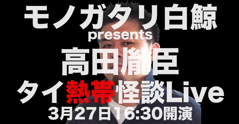 イベント告知　3月27日＠大阪