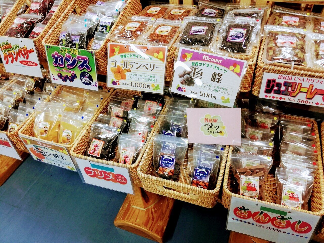 ドライフルーツ11点 e1298545c042b084441822051f9970