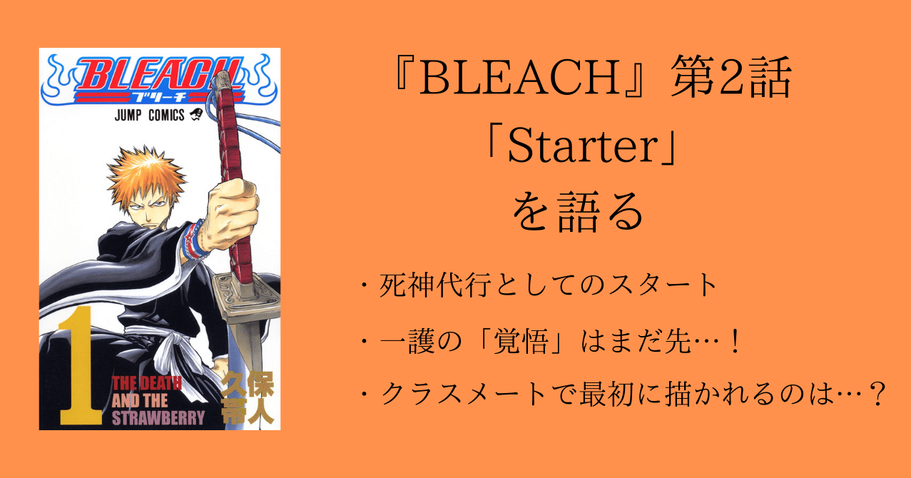死神bleach第一集 死神bleach第一集