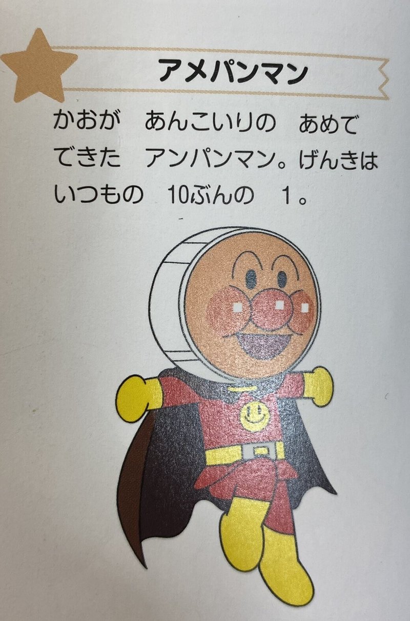感想 アンパンマンで見るリーダーシップ論とイノベーション 国内mba 体験記 白山鳩 Note 感想 アンパンマンで見るリーダーシップ論とイノベーション 国内mba 体験記 白山鳩 Note