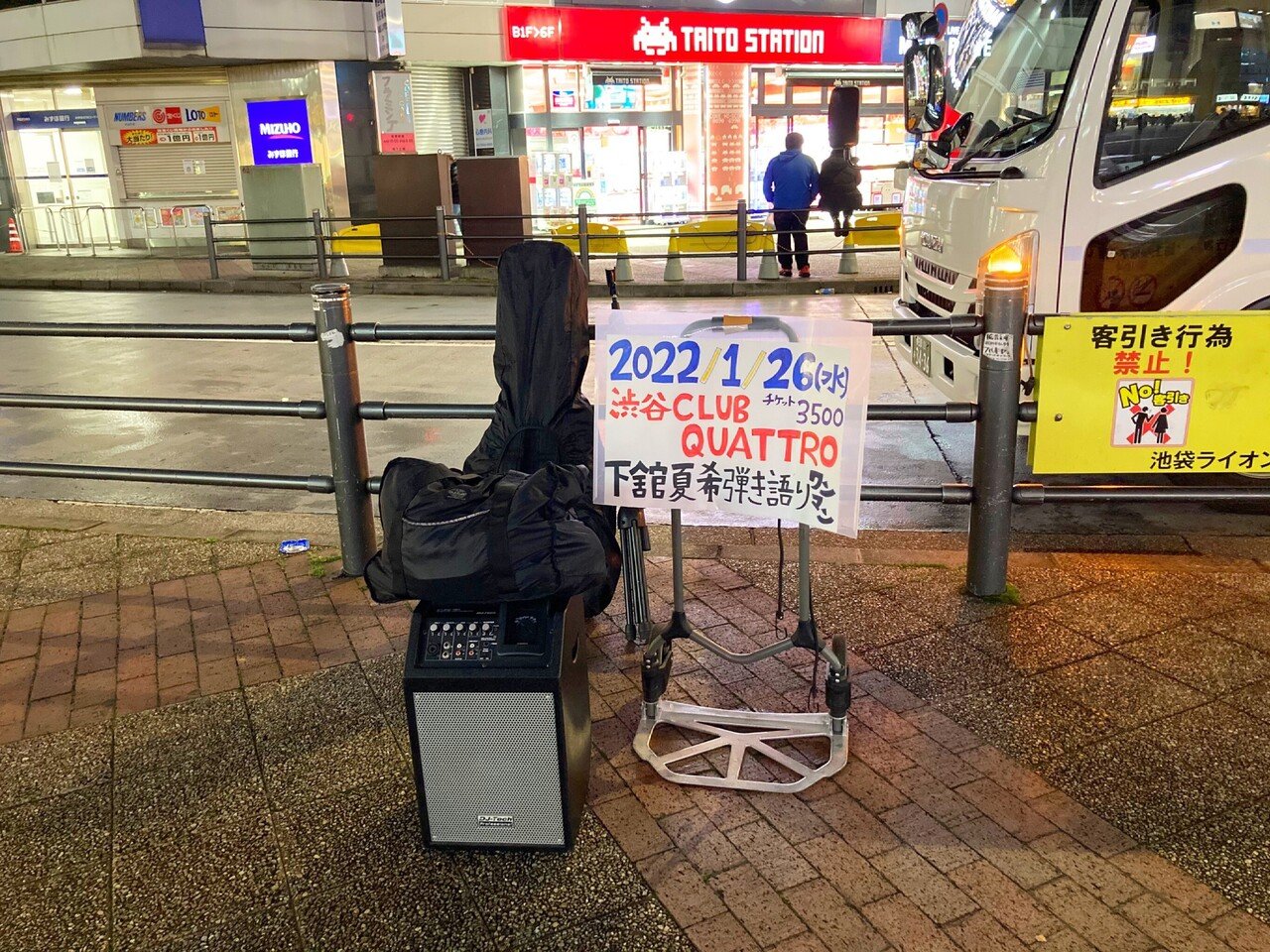 池袋西口路上ライブ初日ありがとうございました 8年振りは懐かしの場所でスタート 晴れ男ときも堂さんパワーで奇跡的に雨が止まってくれました まぢありがとう 今日聴いてくれた皆様ありがとうございまし 下舘夏希 Note 池袋西口路上ライブ初日ありがとうございました 8年振りは懐かしの場所でスタート 晴れ男ときも堂さんパワーで奇跡的に雨が止まってくれました まぢありがとう 今日聴いてくれた皆様ありがとうございまし 下舘夏希 Note