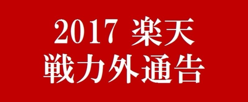 20170811note表紙