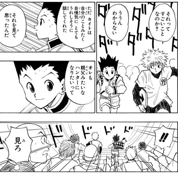 08 マンガ学 目指す理由はなんでもいい Hunter Hunter Yasuyuki Sakamoto Note