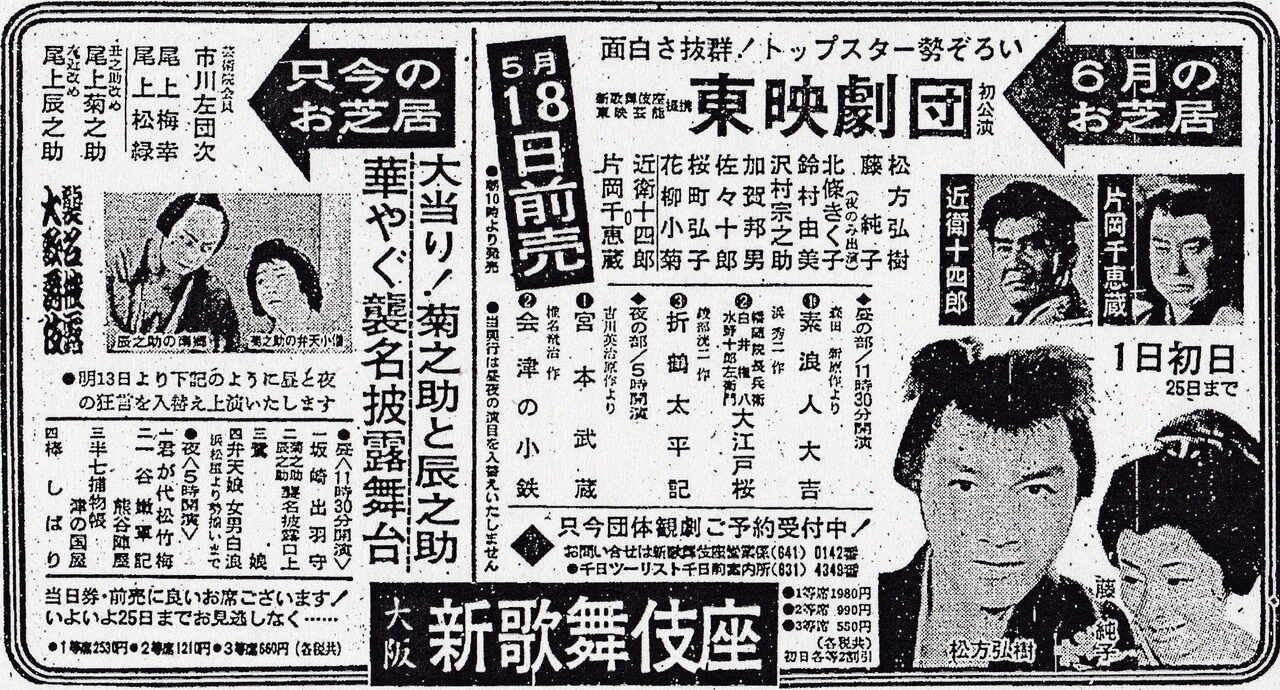 ▽片岡秀太郎(松島屋)高田美和(片岡美知子)花かぶき舞踊絵巻