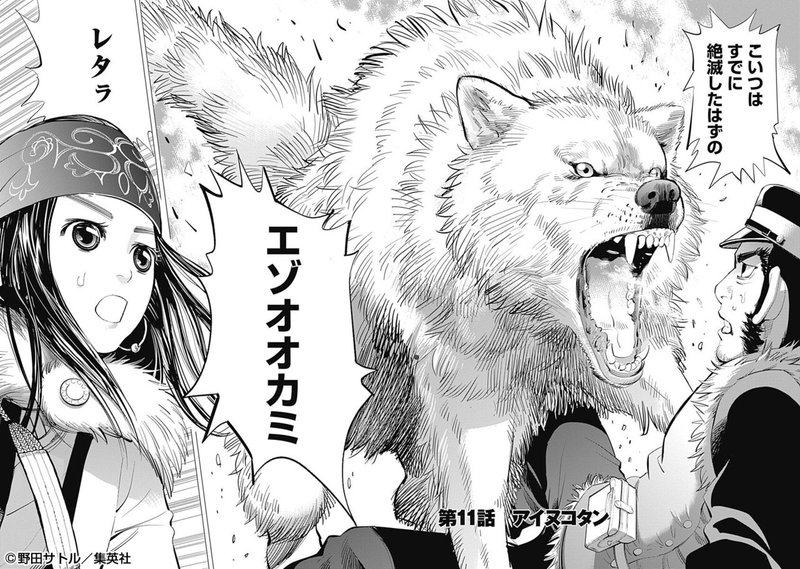 Travis Japan ゴールデンカムイ スペシャルコラボグラビア 衣装制作の裏側を特別公開 週刊ヤングジャンプ公式note