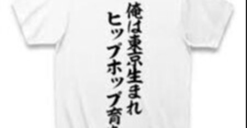 まだ 東京 で消耗してるの いと オールラウンド理学療法士 アフィリエイト Web制作で月10万稼いでます Note