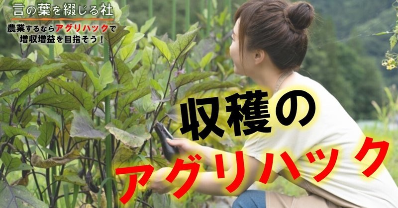 第14話 ナスは連作障害なんて問題にしない Mc Kammer 編集者 農業漫画と映画を作ります ファンドマネージャー データサイエンティスト Note 第14話 ナスは連作障害なんて問題にしない Mc Kammer 編集者 農業漫画と映画を作ります ファンドマネージャー データサイエンティスト Note