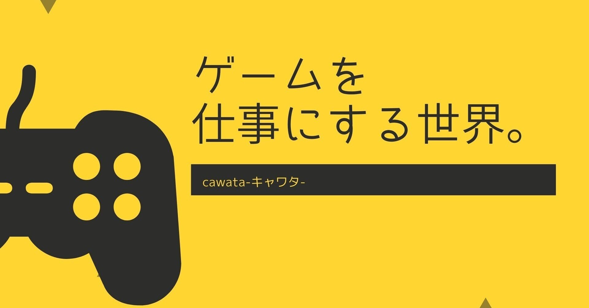 プレゼン練習で Eスポーツ を題材にしてみたときの話 Cawata キャワタ Note プレゼン練習で Eスポーツ を題材にしてみたときの話 Cawata キャワタ Note