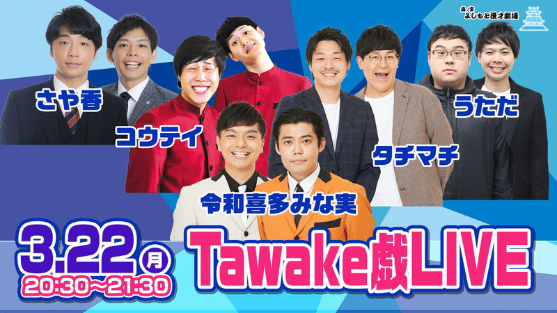 ドッキリ仕掛け人 21年3月22日 月 Kono No Note 令和喜多みな実 河野の日記 Note