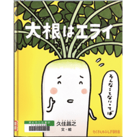 続きのない話 193 ひょうちゃん100変化 659 1000 長老 Note
