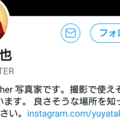 芸能 カメラマン高橋優也 Uverworldのtakuya さんの名前を使って 女性を喰い物にしていた リセマラ梟 Note