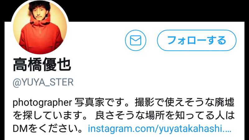芸能 カメラマン高橋優也 Uverworldのtakuya さんの名前を使って 女性を喰い物にしていた v日和 vチューバー速報 Note 芸能 カメラマン高橋優也 Uverworldのtakuya さんの名前を使って 女性を喰い物にしていた v日和 vチューバー速報 Note