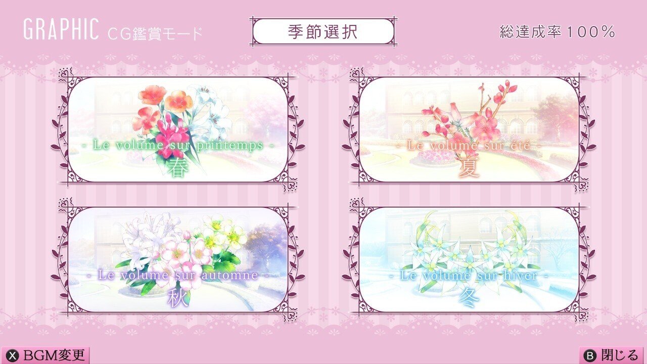 Flowersはいいぞ（switch版ネタバレなし感想）｜ばると