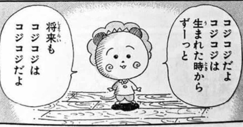さくらももこ先生 の新着タグ記事一覧 Note つくる つながる とどける