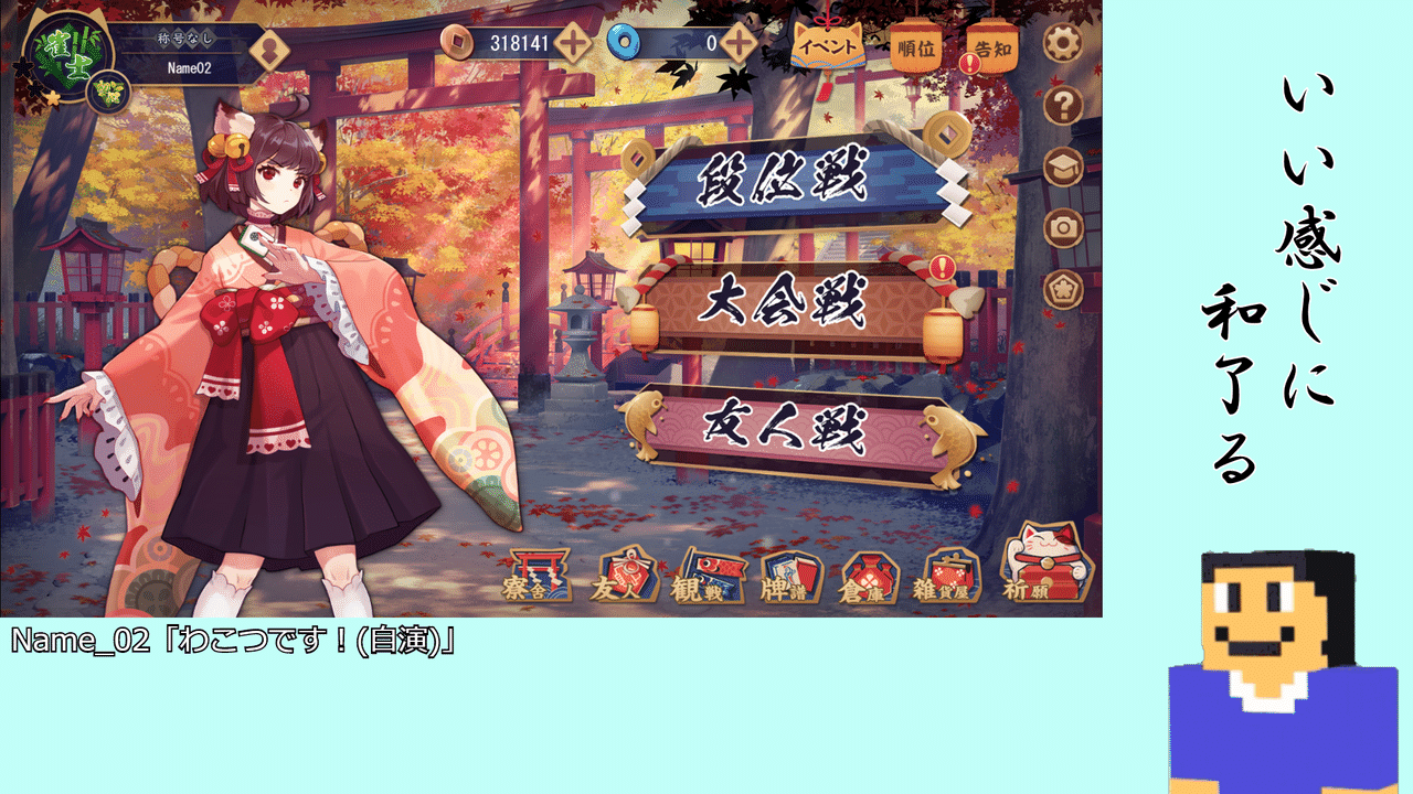 Pcからmirrativでライブ配信してみた話 Name 02 Note