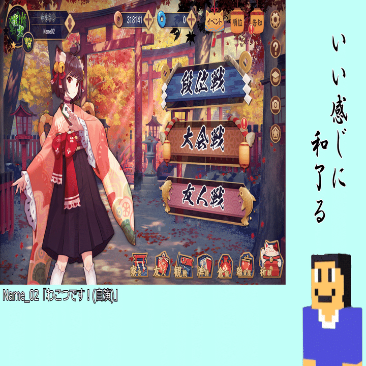 Pcからmirrativでライブ配信してみた話 Name 02 Note